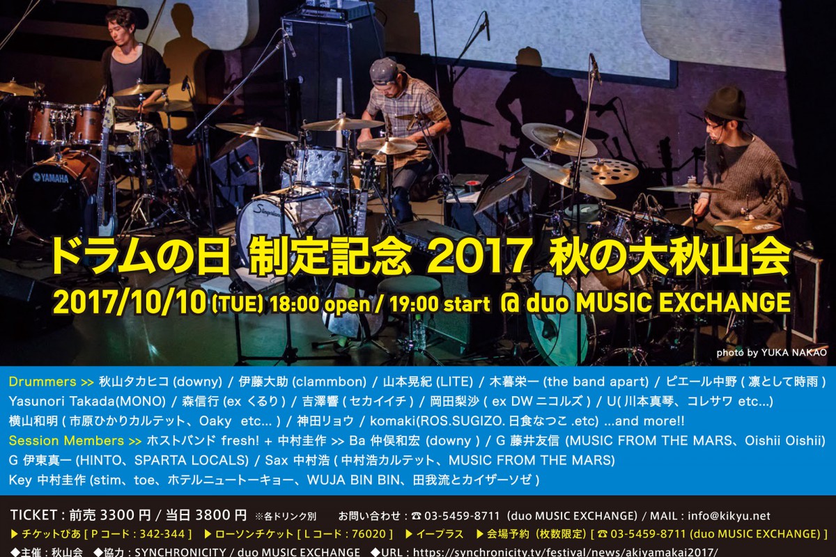 akiyamakai_flyer_sandan2