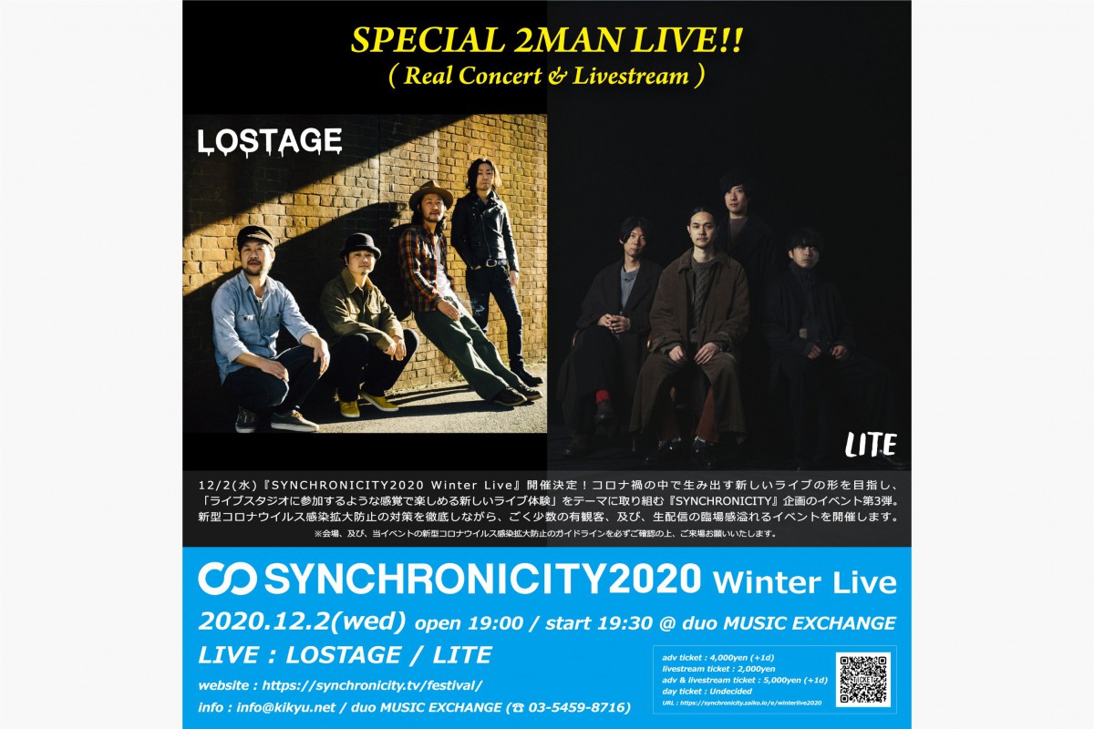 Synchronicity Winter Live Synchronicity シンクロニシティ Lostage Lite 配信 Synchronicity Festival