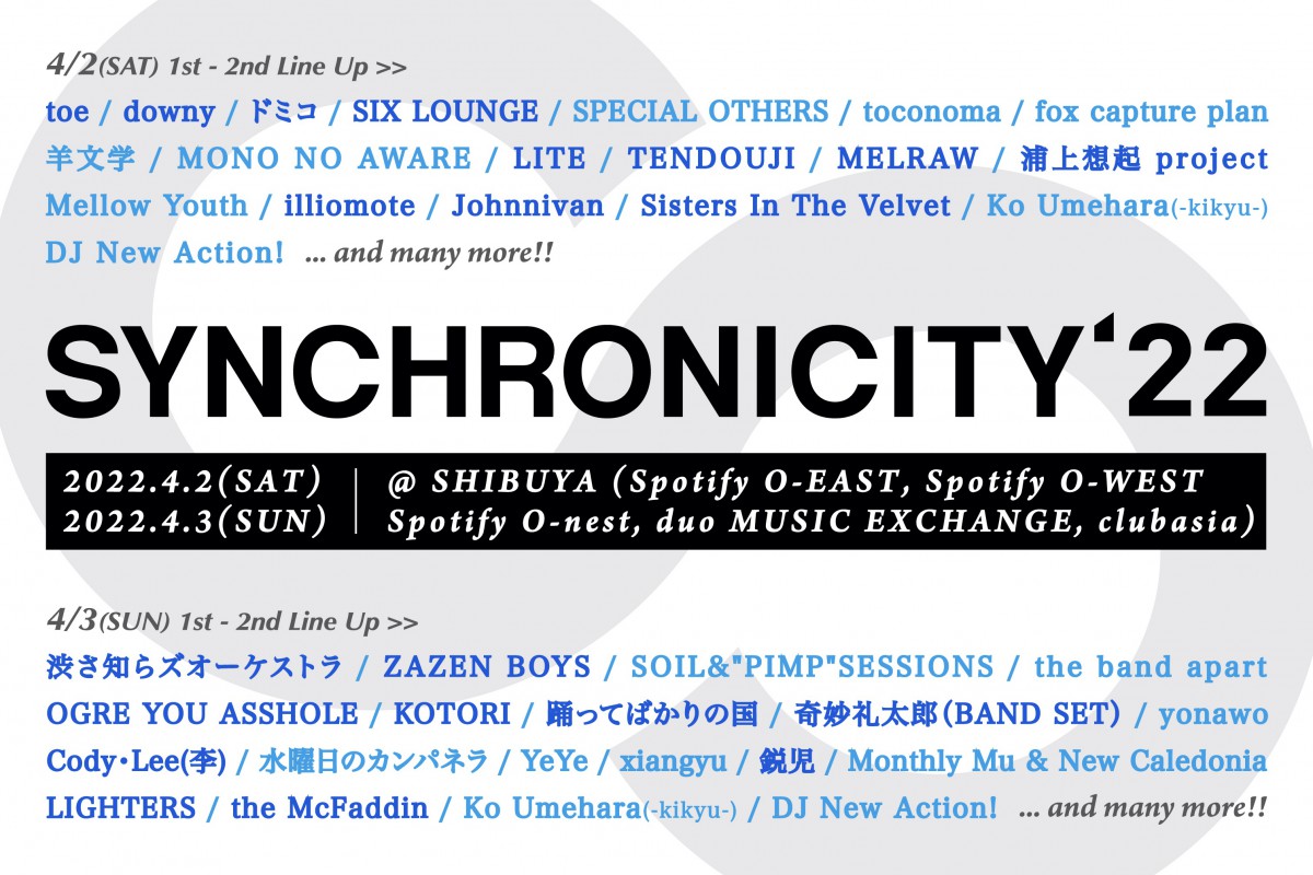 synchro22_2nd_lineup_2