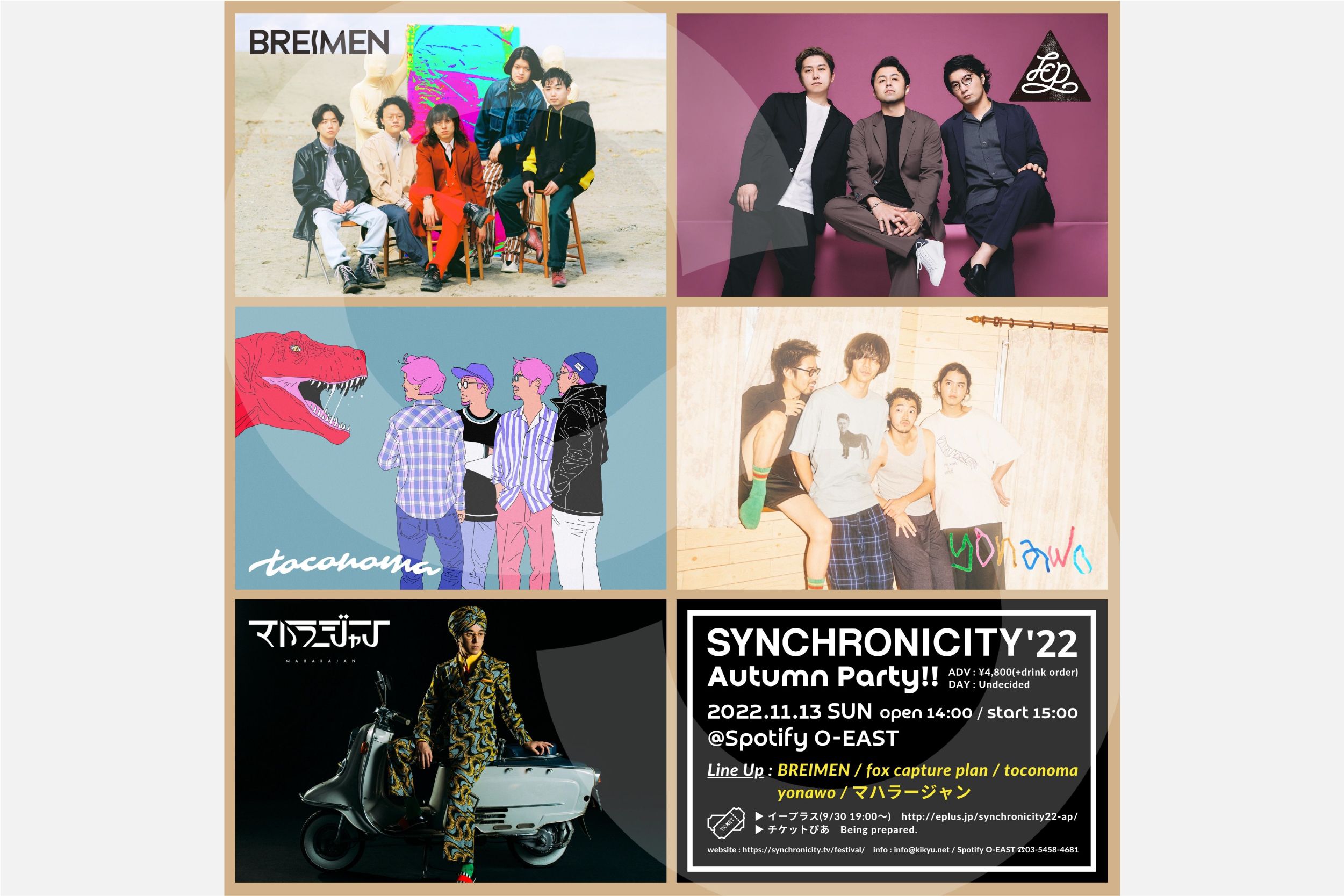 11/13(日)『SYNCHRONICITY'22 Autumn Party!!』で、BREIMEN、fox capture  plan、toconoma、yonawo