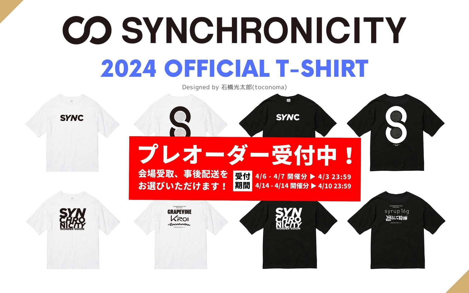 SYNCHRONICITY'24 T-Shirt 2
