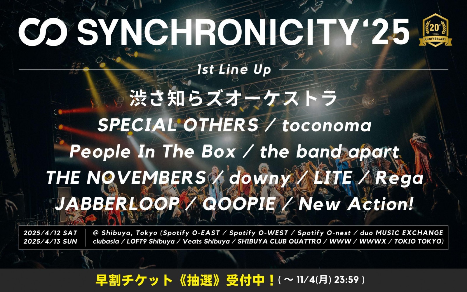 SYNCHRONICITY25_1st announcement_top banner