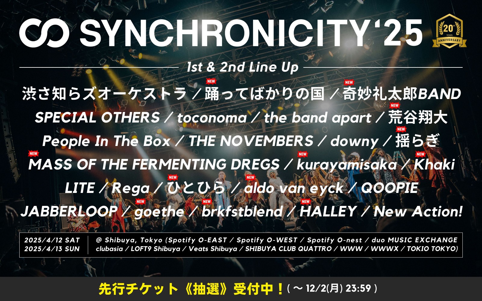 SYNCHRONICITY25_2nd announcement_top banner