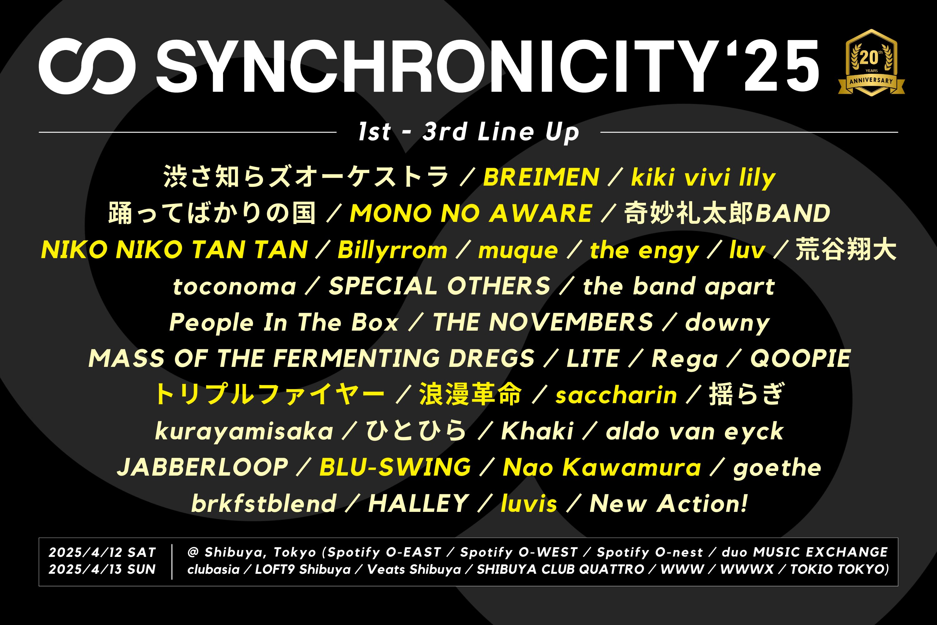 SYNCHRONICITY'25』第3弾ラインナップ発表！限定先行チケット発売