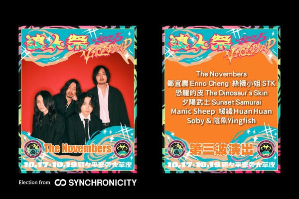 The Novembers News 32