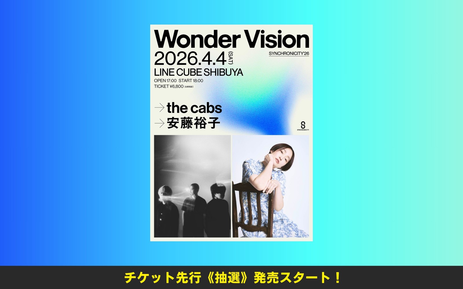 SYNCHRONICITY'26WV_0404