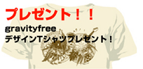 gravityfreefUCTVcv[g