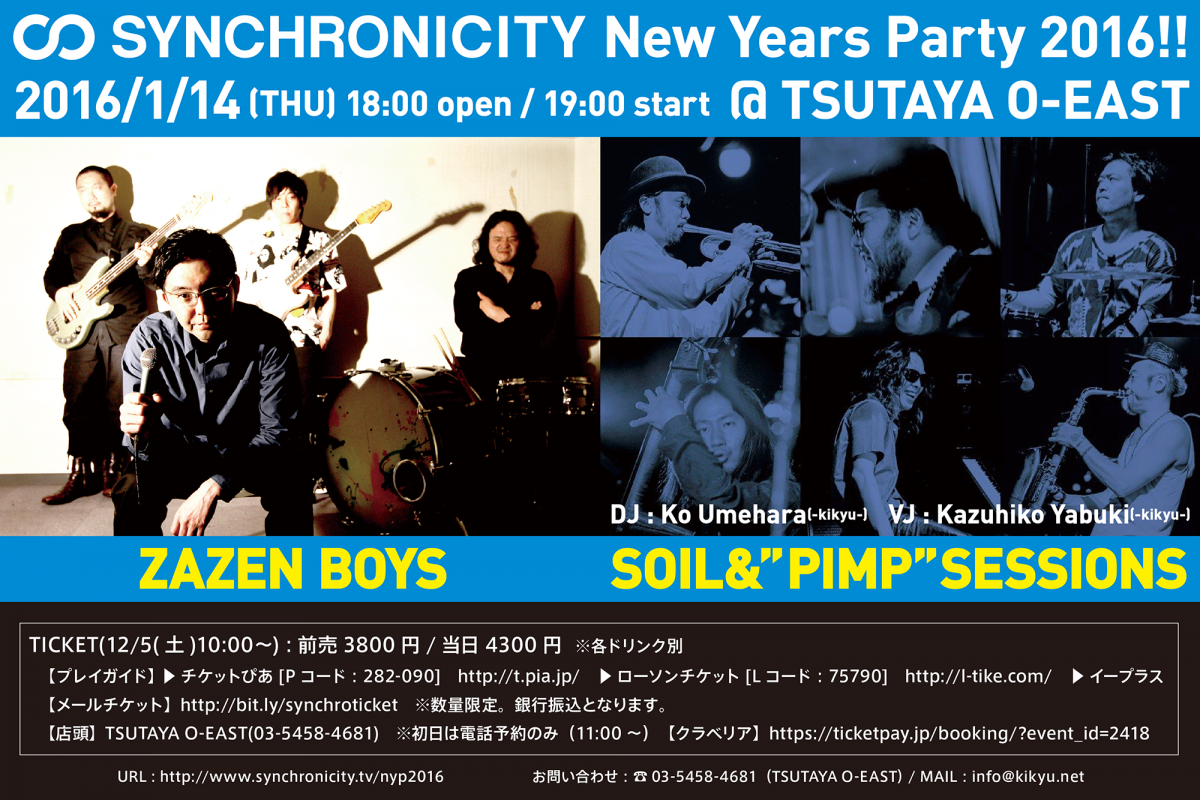 synchroniticy_nyp2016_news_2000