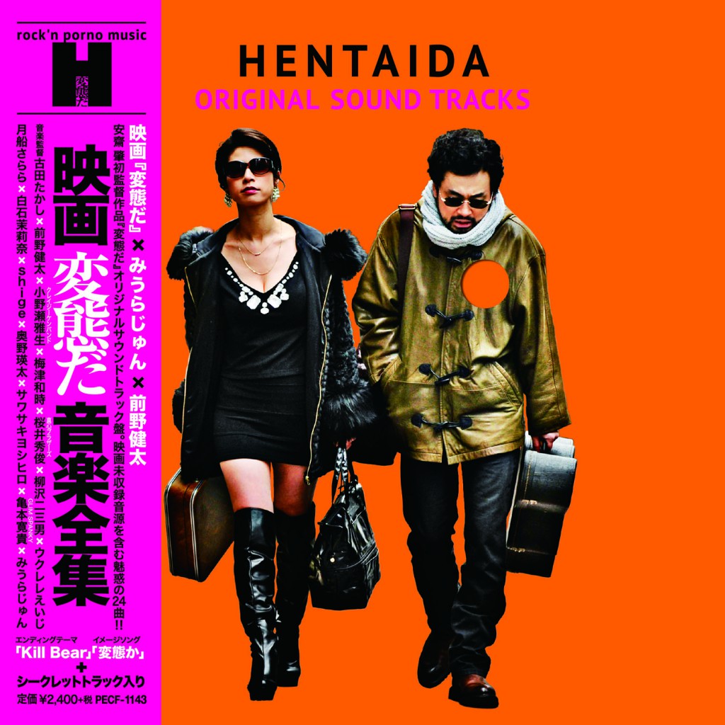 HENTAIDA_CD1+0922