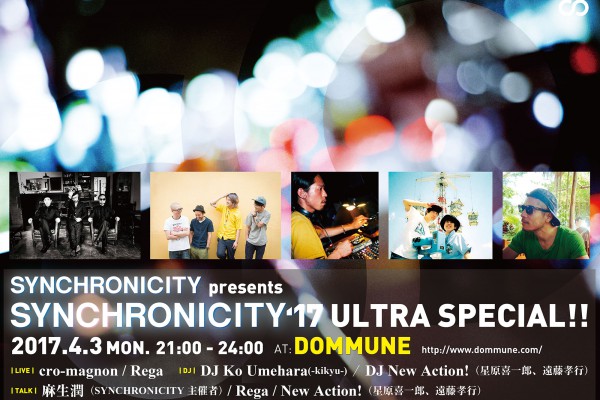 synchronicity17_dommune_a3_2000_2