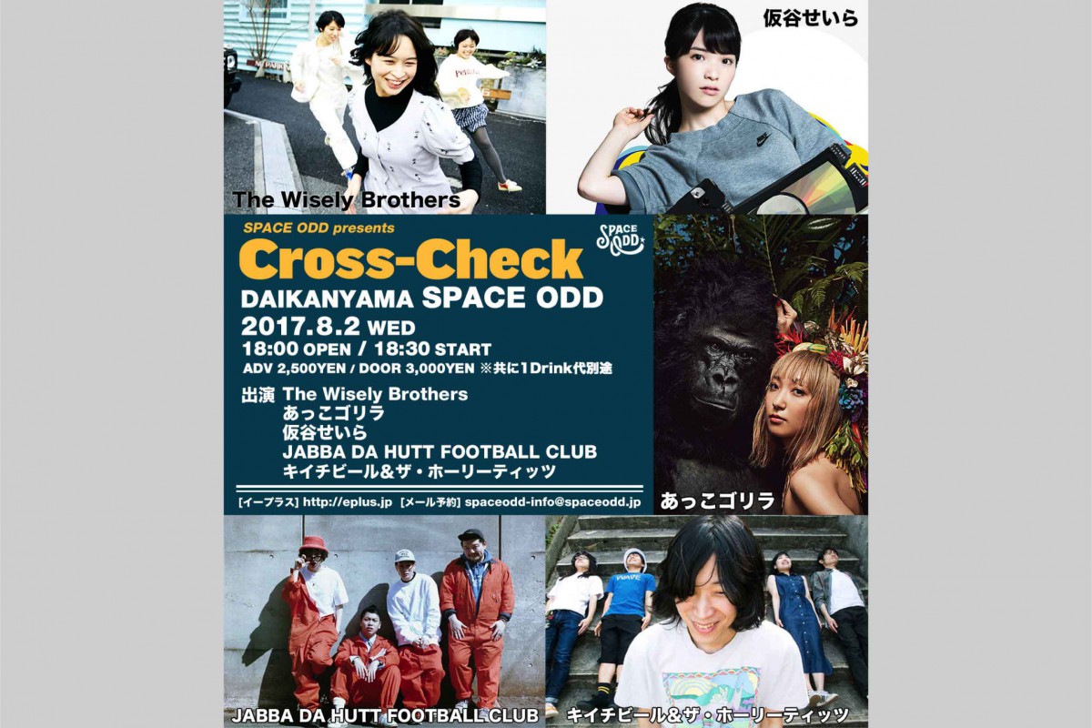 CrossCheck_Ad_yoko