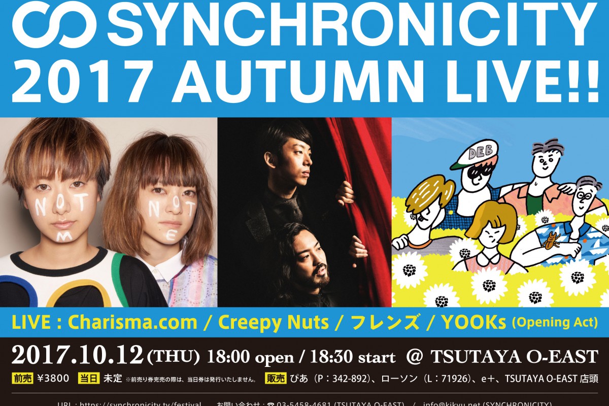 synchro17_Autumn_LIVE_flyer3_171005