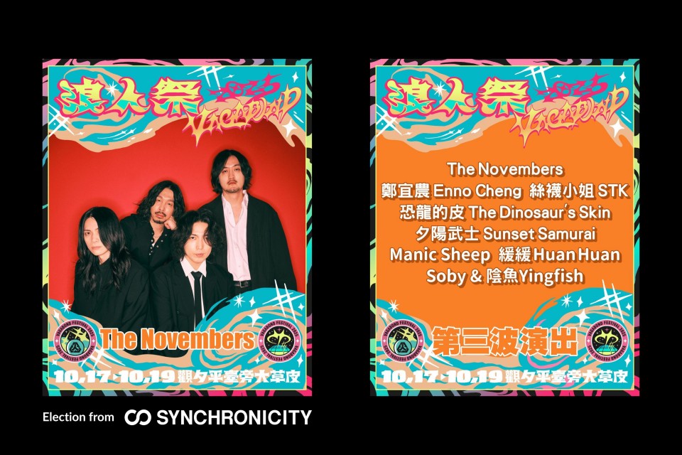 The Novembers News 32